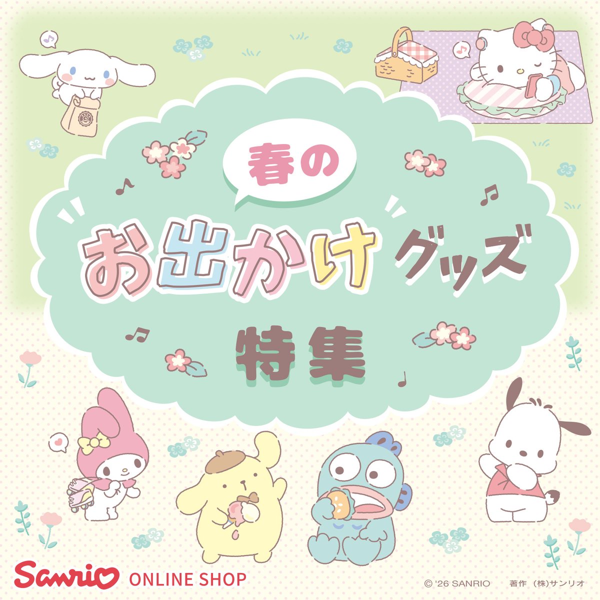 サンリオ【公式】 (@sanrio_news) / Posts / X