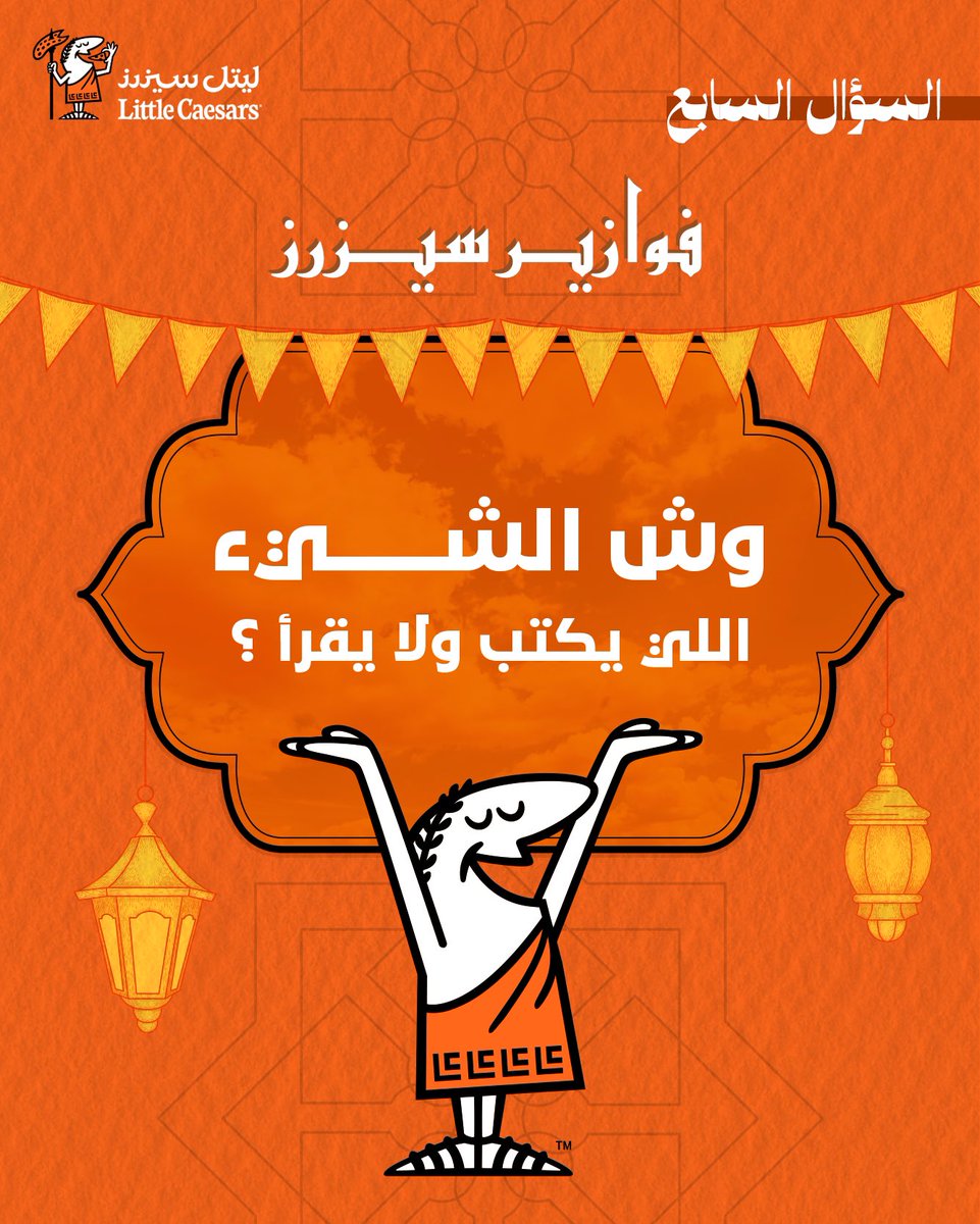ليتل سيزرز بيتزا tweet media