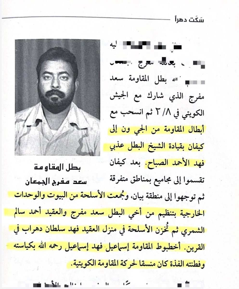 عبدالوهاب ساكت الاسلمي tweet media
