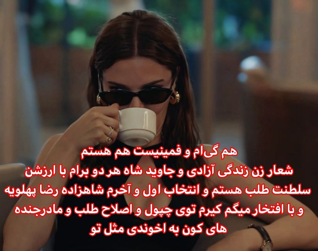 ⁷روح سرگردان تی‌ال🇮🇷 tweet media