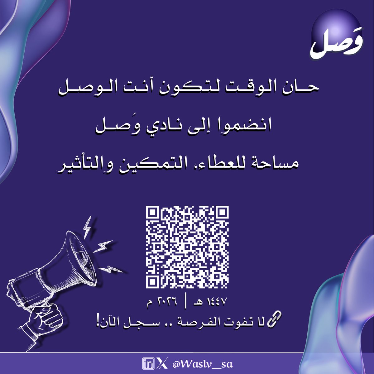 وَصل tweet media