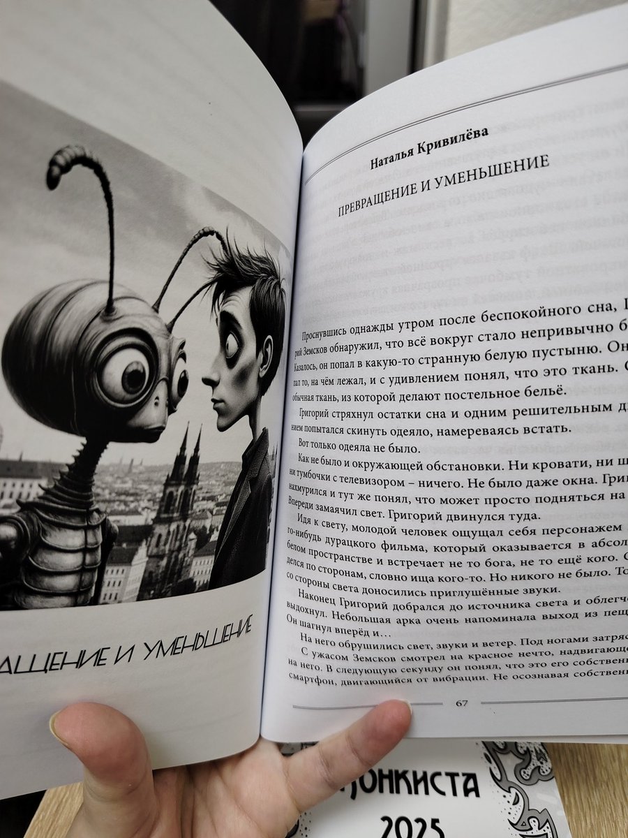 Paticheg's tweet photo. А, вот же ещё. Вторая Конкиста, второй сборник. Правда, на этот раз я очень недовольна написанным. Ну, будет время и желание — переработаю https://t.co/ZtRSB5US4c