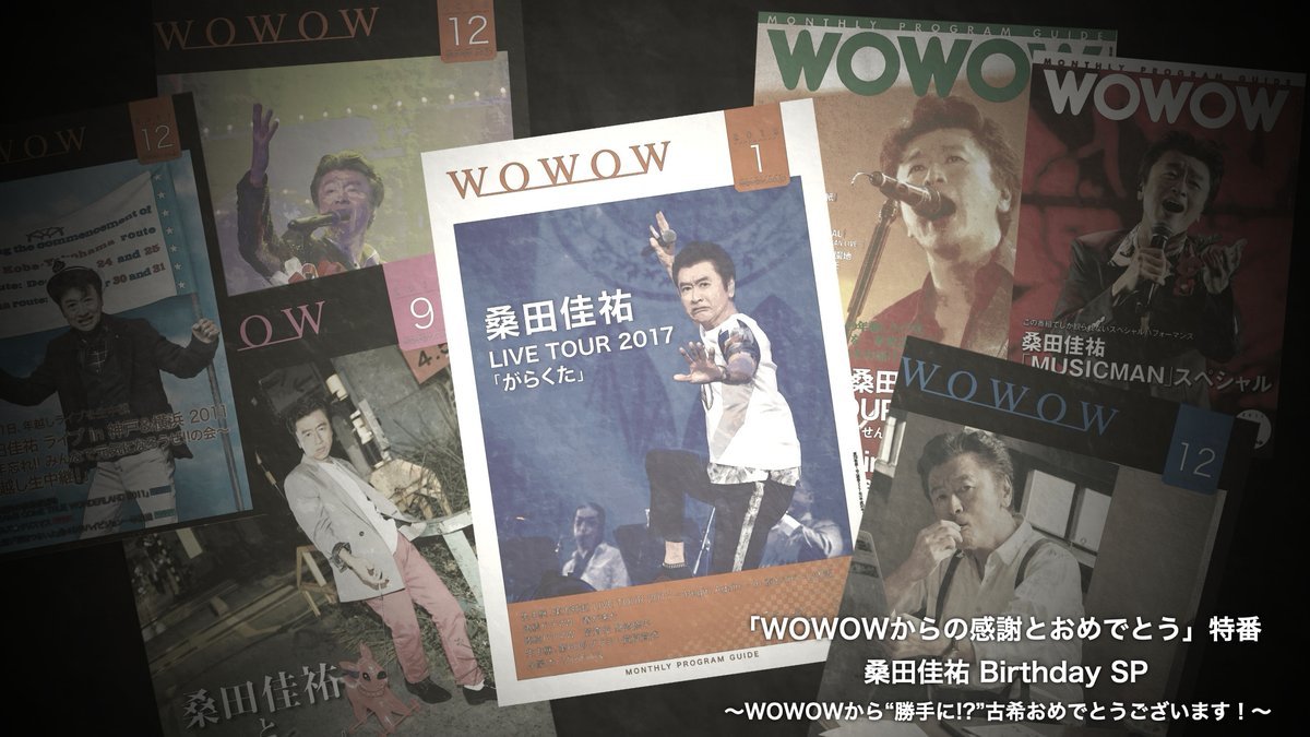 wowow_mj's tweet photo. ／
「WOWOWからの感謝とおめでとう」特番
桑田佳祐 Birthday SP
～WOWOWから“勝手に!?”古希おめでとうございます！～
＼

2/26(木)午後6:30〜
放送＆配信❗️

古希の誕生日を迎えられる桑田佳祐さんをWOWOWがお祝いするスペシャルコンテンツ!

▼詳細
https://t.co/FF5L1vrbmE

@sasfannet
#桑田佳祐 https://t.co/aj1Qkpx7ii