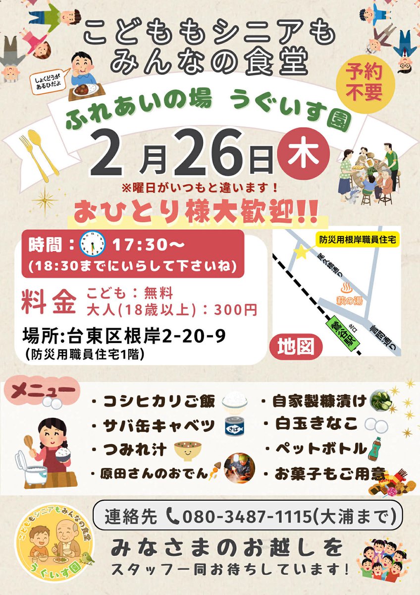 天つゆおでん屋台【泥亀】 tweet media