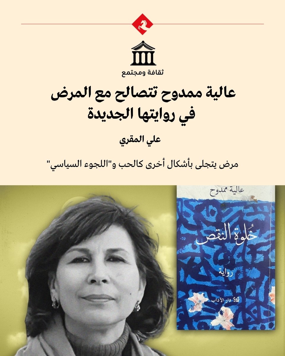 المجلة tweet media