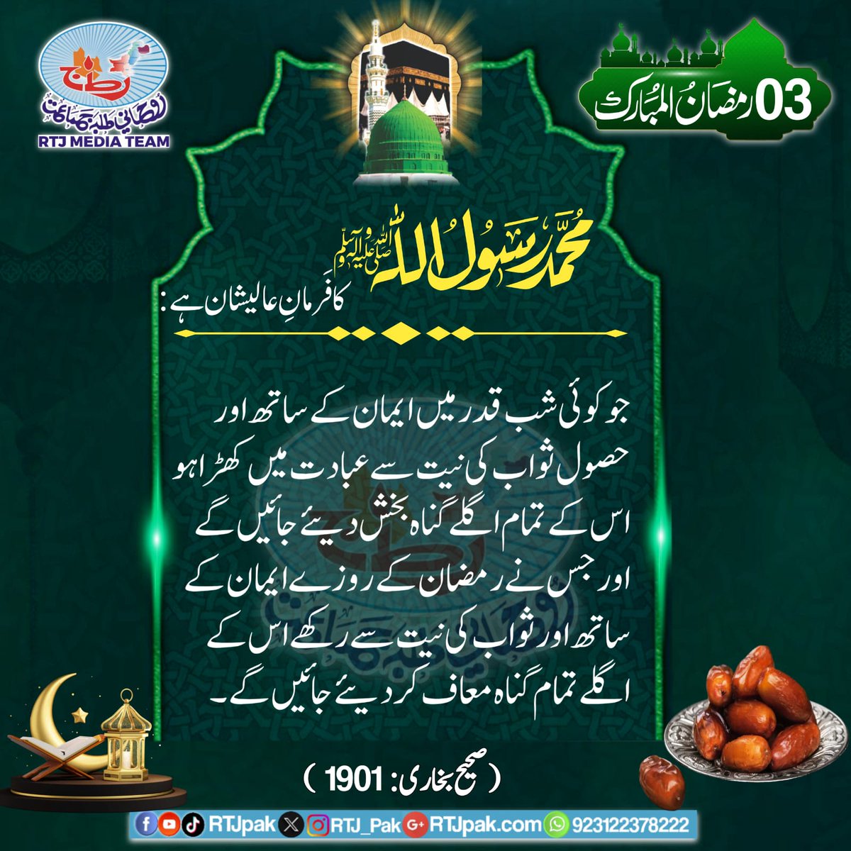 RTJ_PAK's tweet photo. https://t.co/fssS2o44SR
