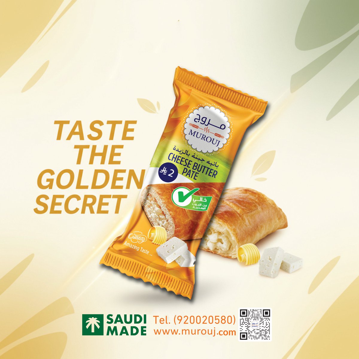 مروج - MUROUJ tweet media