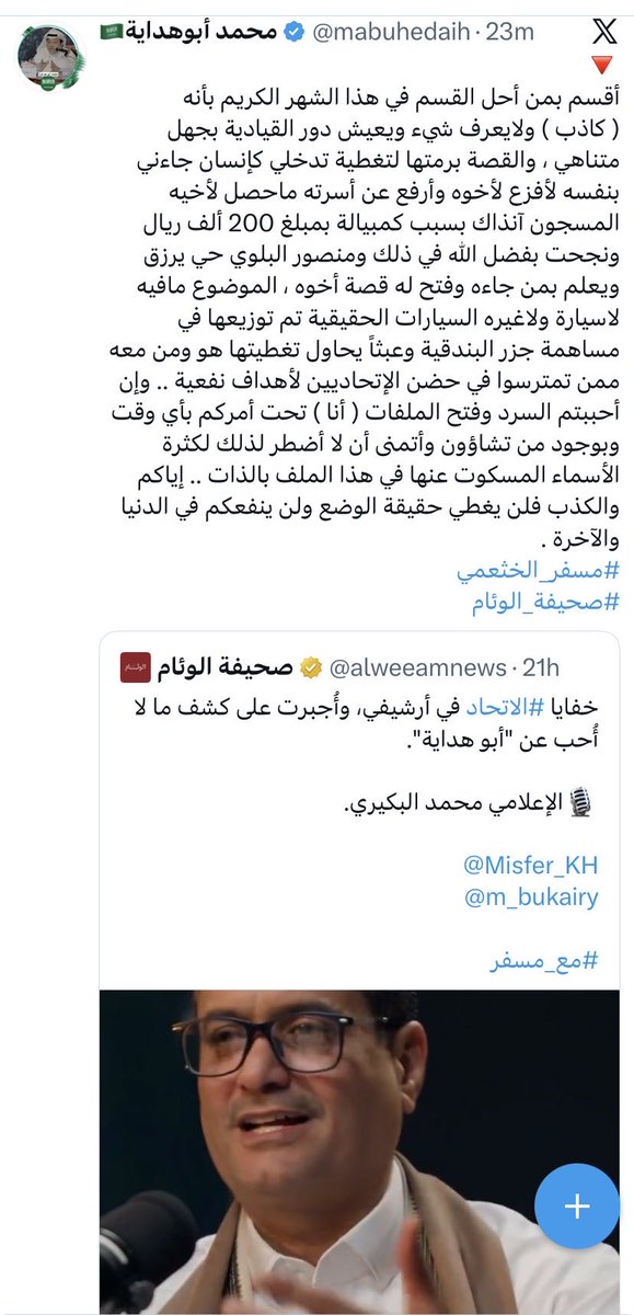 بوحة tweet media