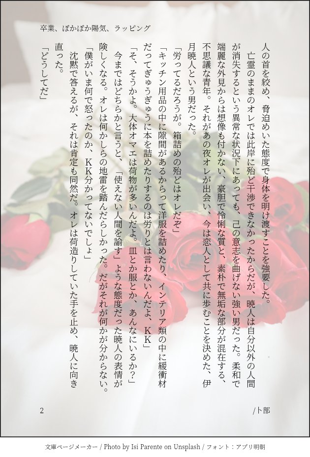 卜部 tweet media