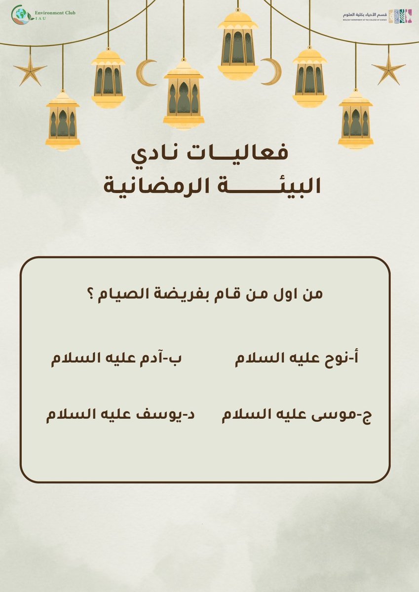 Environment Club | نادي البيئة tweet media