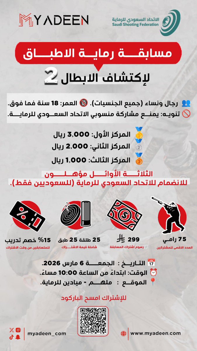 ميـاديـن | MYADEEN tweet media