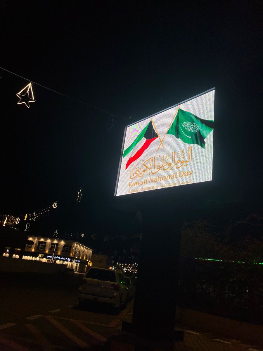 بلدية محافظة الخرمة tweet media