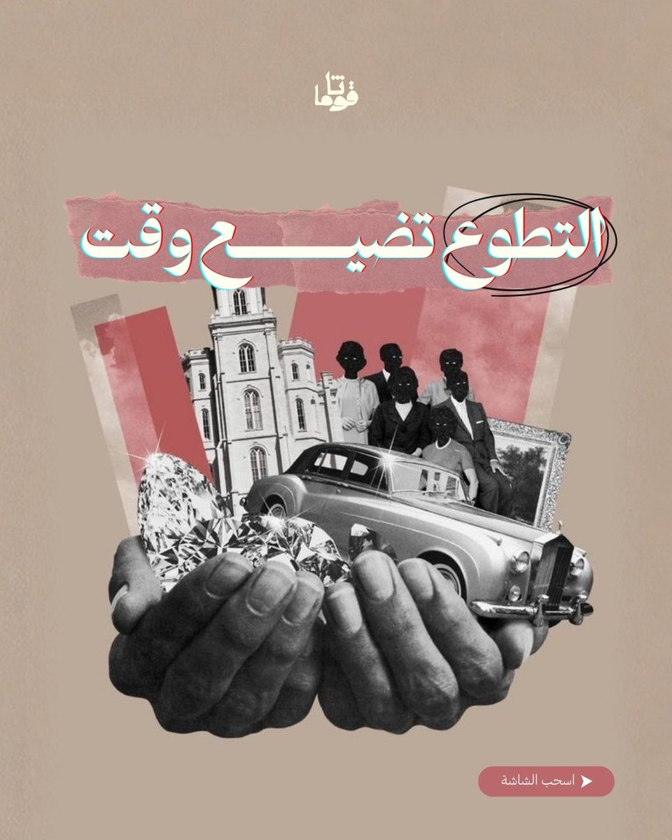 قُوثَامَا tweet media