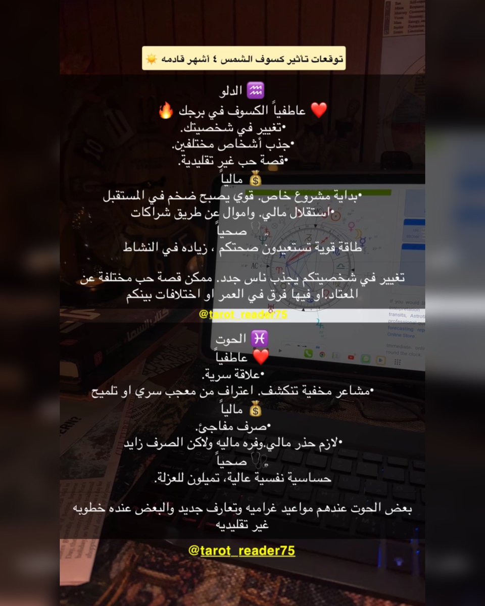 الدلو - الحوت ✨