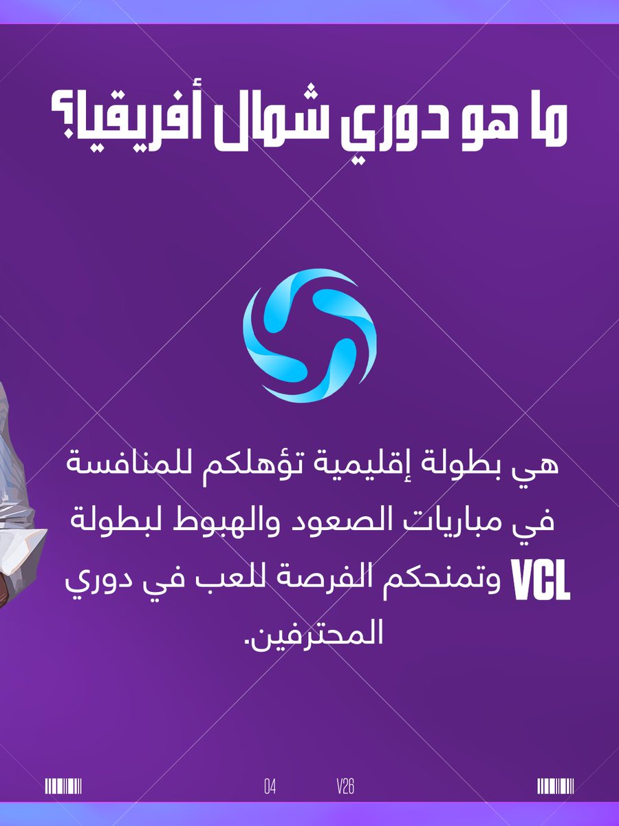 VALORANT // Arabia tweet media