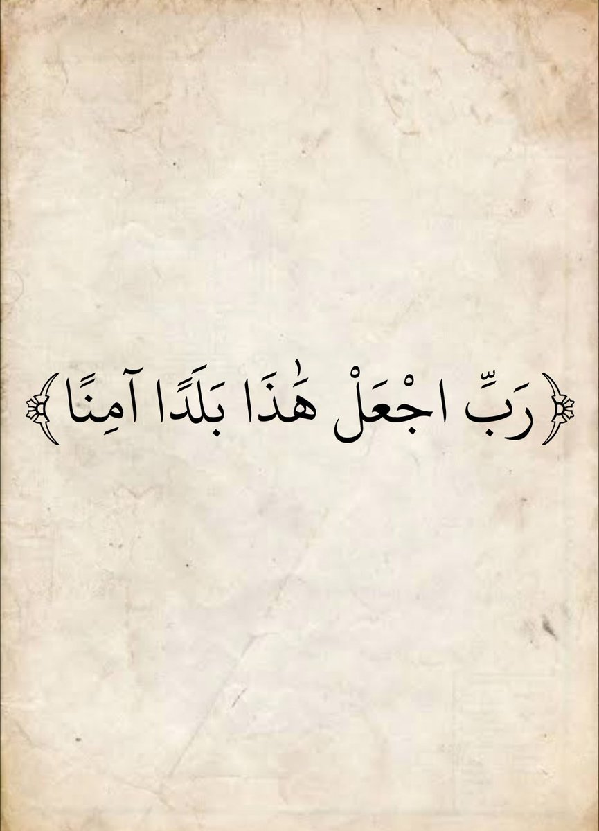دعوة_مستجابة tweet media
