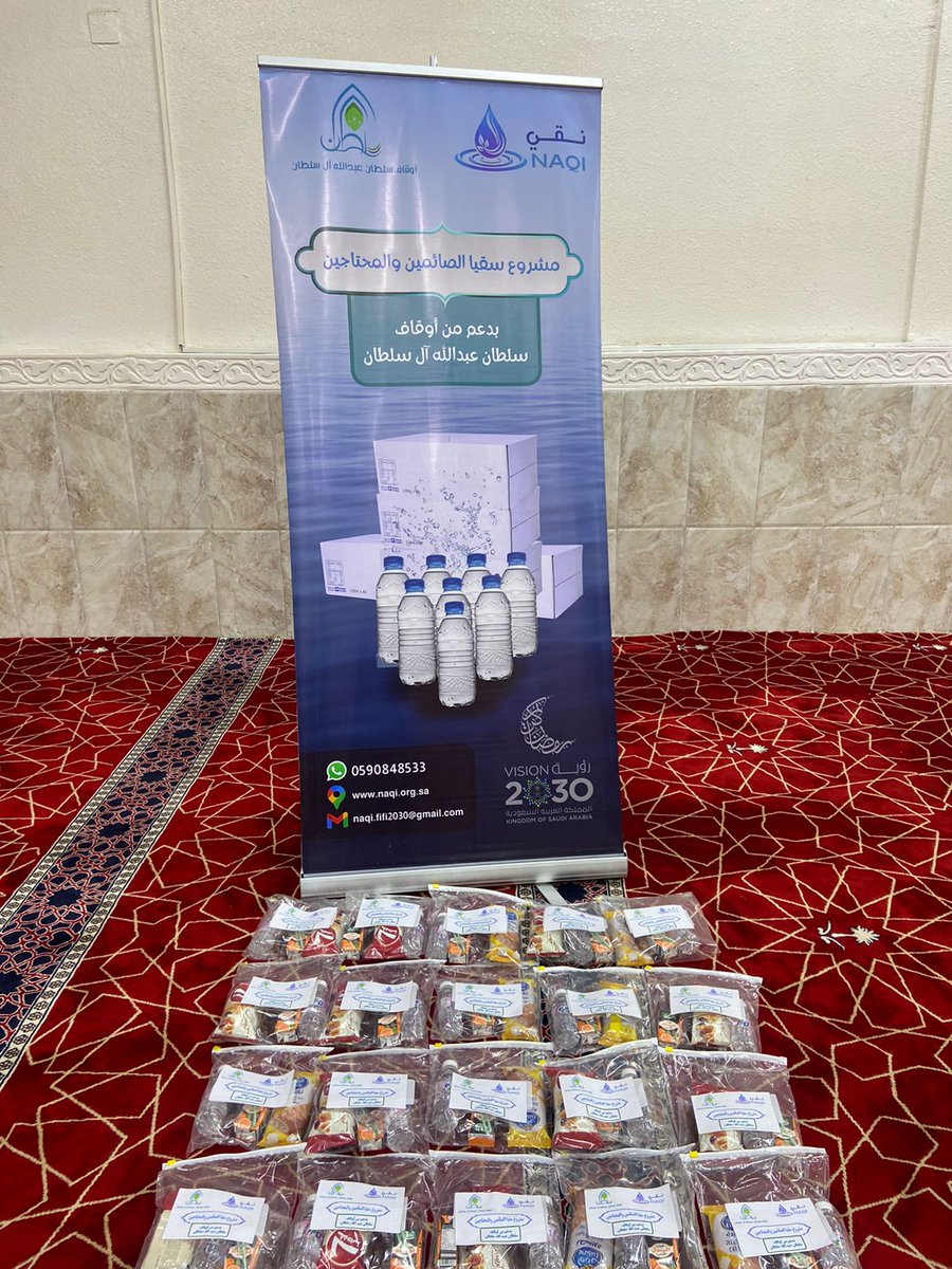 NaqiAssociation's tweet photo. ضمن برامجها الخيرية في شهر الخير،نفذت جمعية نقي بمحافظة فيفاء مبادرة توزيع المياه على المساجد والصائمين والأسر المحتاجة، ضمن برامجها في شهر الخير، وسط إشراف ومتابعة ميدانية.
وتشكر الجمعية داعميها الكرام الذين كان لعطائهم الأثر الكبير في إنجاح المشروع. https://t.co/LLIttdjTzP