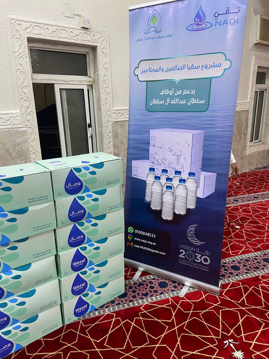 NaqiAssociation's tweet photo. ضمن برامجها الخيرية في شهر الخير،نفذت جمعية نقي بمحافظة فيفاء مبادرة توزيع المياه على المساجد والصائمين والأسر المحتاجة، ضمن برامجها في شهر الخير، وسط إشراف ومتابعة ميدانية.
وتشكر الجمعية داعميها الكرام الذين كان لعطائهم الأثر الكبير في إنجاح المشروع. https://t.co/LLIttdjTzP