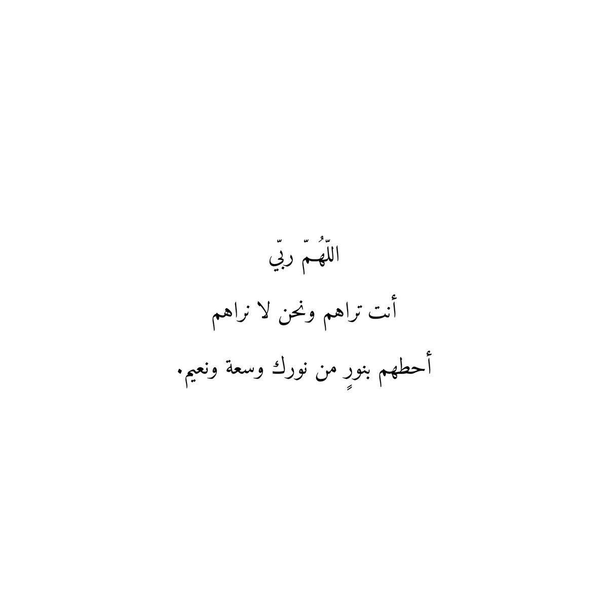 دعاء للأموات tweet media