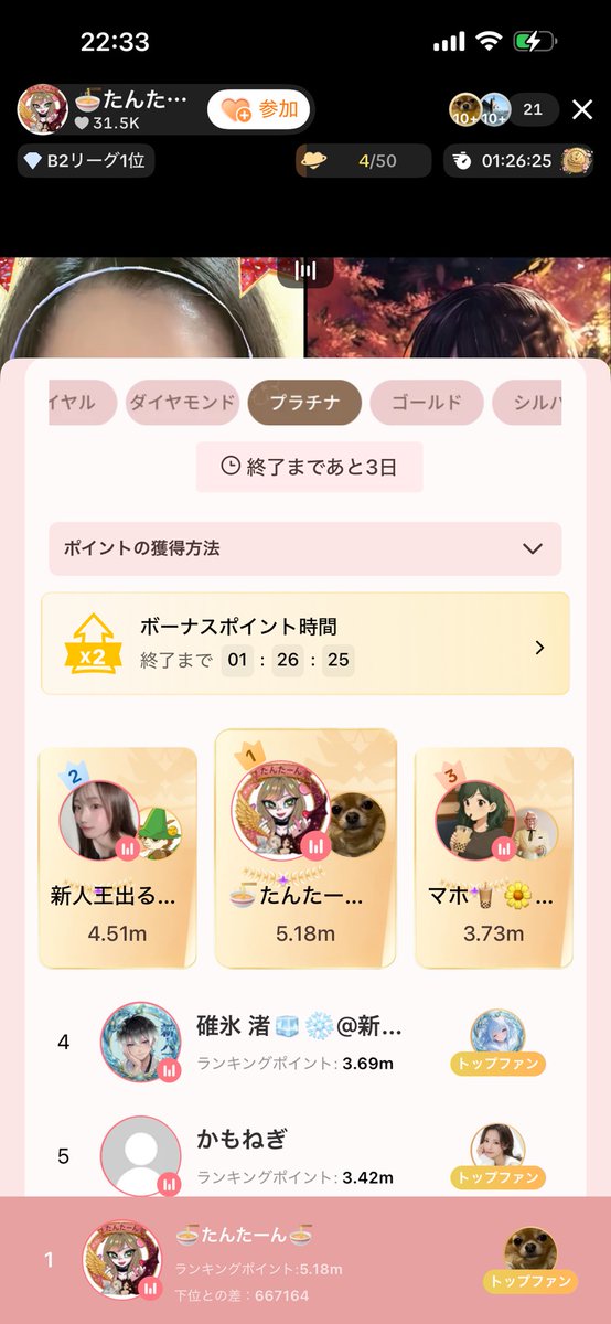 現在ティックトック新人王にて所属ライバーのたんたーんがトップ争い参戦中！