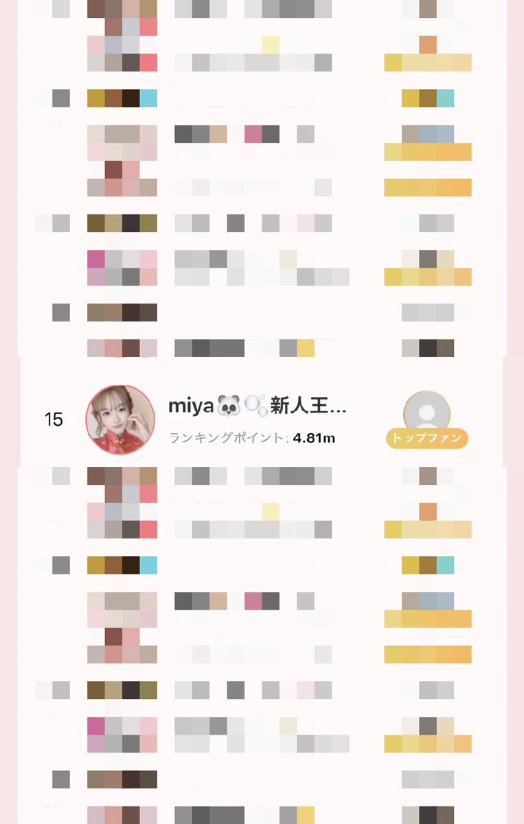 毎日順位を着実に上げてます！
現在ロイヤル部門15位！