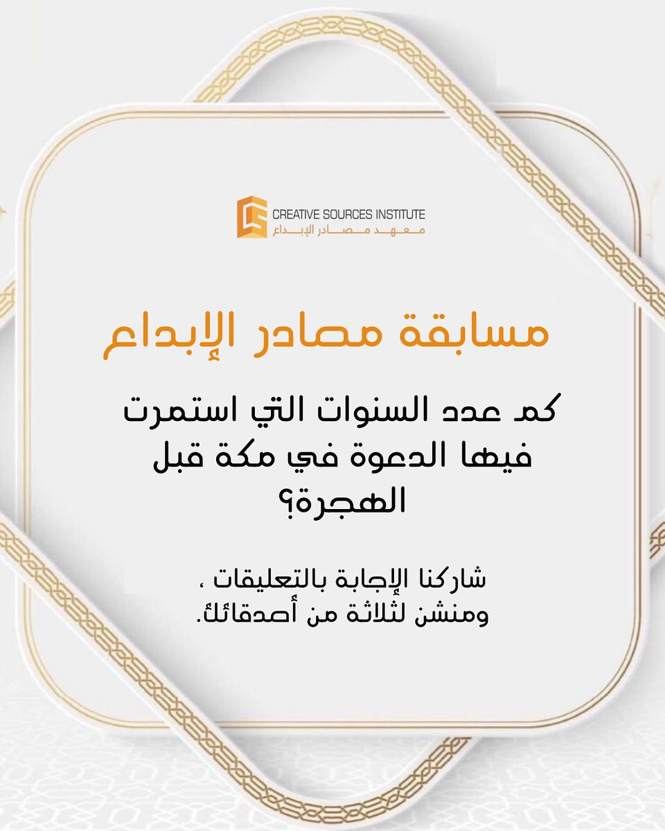 WWW_CSTC_ME's tweet photo. تحدي اليوم الثامن 🌙❤️ https://t.co/M7o2fNs2Ou