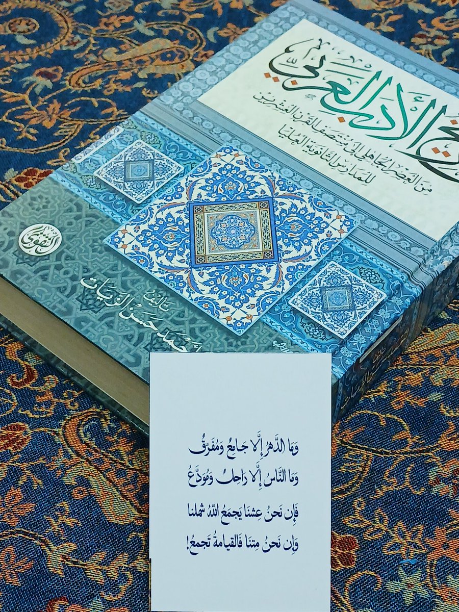 مِشْكَاة للقراءة tweet media