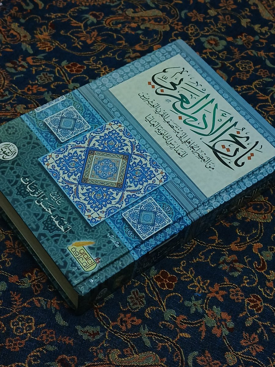 مِشْكَاة للقراءة tweet media