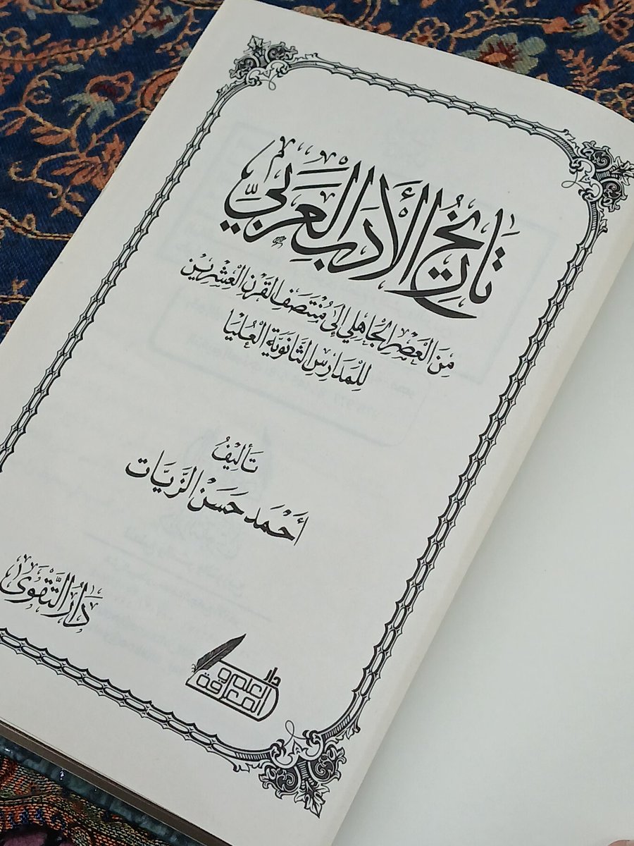 مِشْكَاة للقراءة tweet media