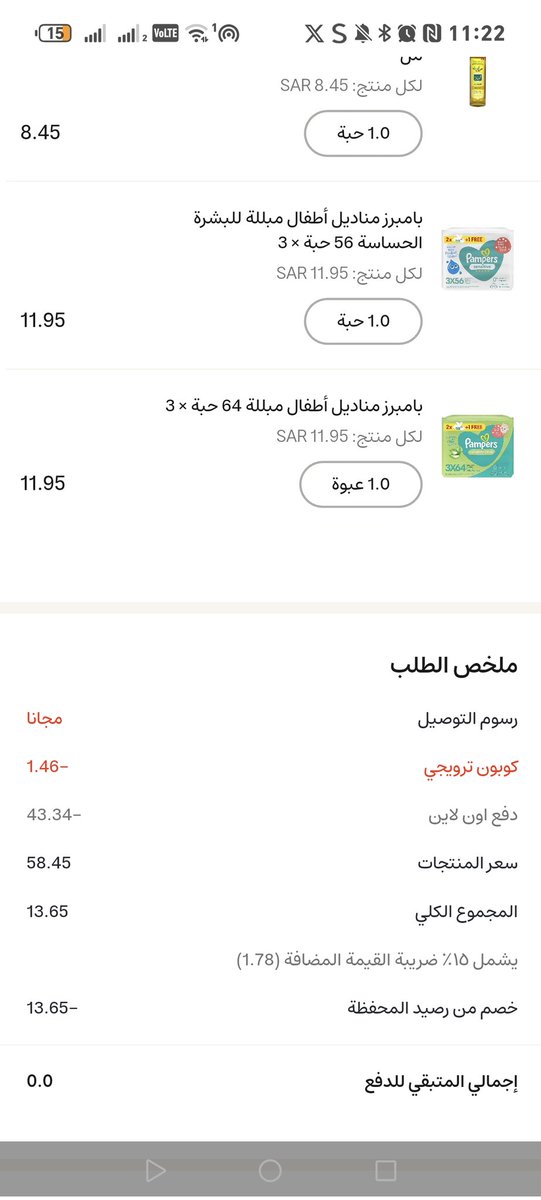 wssaby's tweet photo. @DealsSpider3 سايقينها كل الطلبات ناقصه وينزلوا المبلغ في المحفظه ويقولك ما تقدر تسحبها لازم تسوي فيها طلب طيب ليش الطلبات ناقصه عروض وهميه https://t.co/cZzn5mAsvf