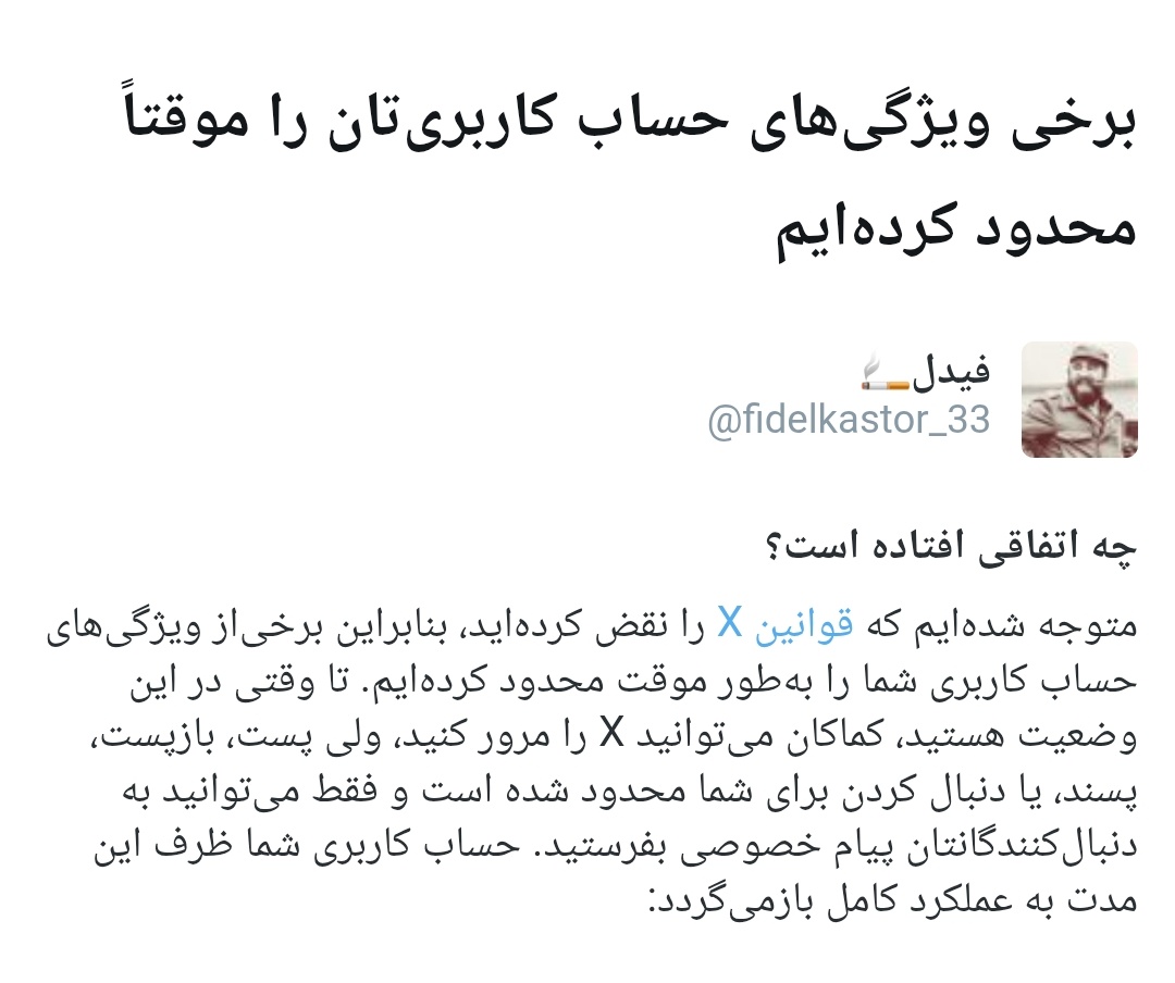 فیدل🚬 tweet media