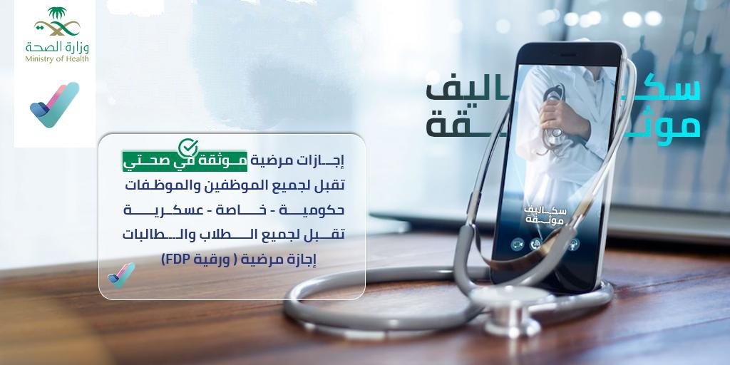 mohamedmh322100's tweet photo. #سكليف_إجازه_مرضيه 
للتواصل 👇🏻
https://t.co/FFWcSu5z0H https://t.co/wcXNTTWDrb