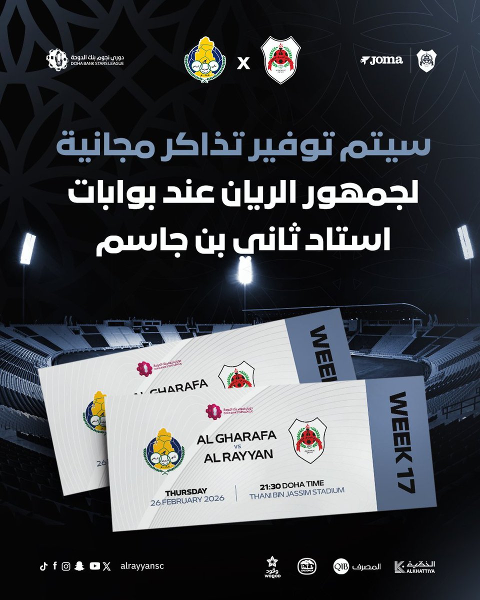 الرهيب بحضوركم أقوى💪❤️🖤

#الريان | #AlRayyan