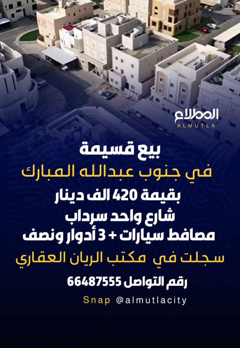 المطلاع | almutlacity tweet media