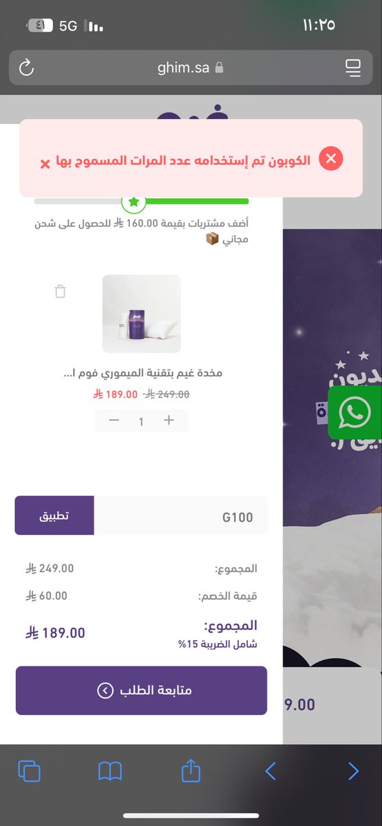 llix_li2's tweet photo. نايس ون بالثواني ولا كود شغال شدعوه ! مو معقوله ابد @NICEONESA شكل الاكواد ماهي مضبوطه 🙂 https://t.co/qcenDggmfu