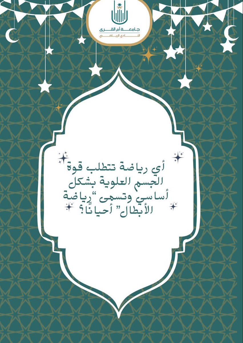 النادي الرياضي tweet media
