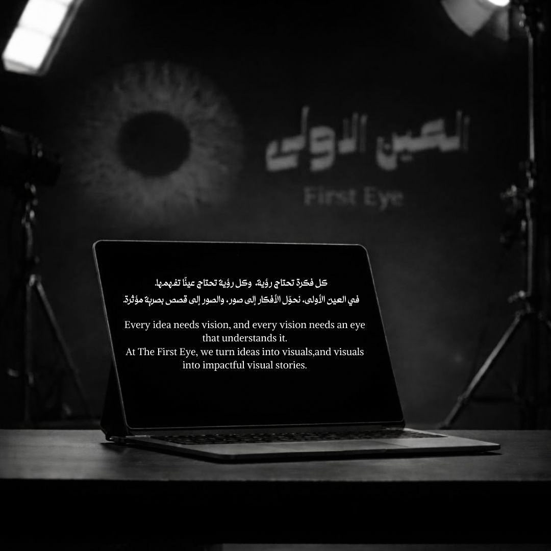 FE_production_'s tweet photo. العين الأولى…
خبرة راسخة، ورؤية تصنع حضورًا يُرى وأثرًا يُلمس، بخطوات ثابتة نحو العالمية.
#برؤية_العين_الأولى https://t.co/q35Gk1Ljx9