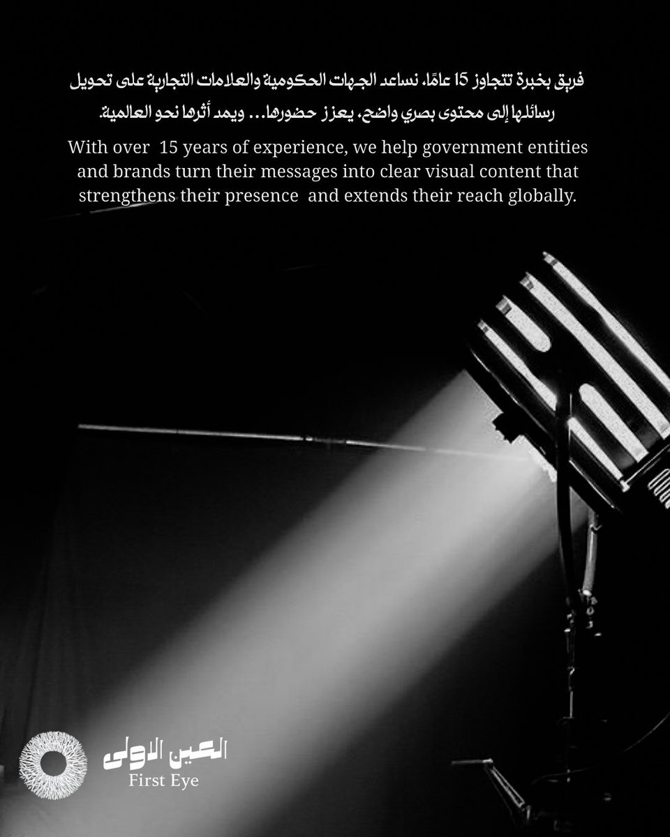 FE_production_'s tweet photo. العين الأولى…
خبرة راسخة، ورؤية تصنع حضورًا يُرى وأثرًا يُلمس، بخطوات ثابتة نحو العالمية.
#برؤية_العين_الأولى https://t.co/q35Gk1Ljx9
