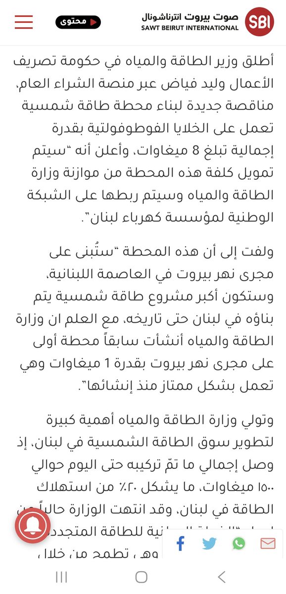 SoueidyRog83201's tweet photo. @Salah_Halawi https://t.co/pvwNnK5JiN