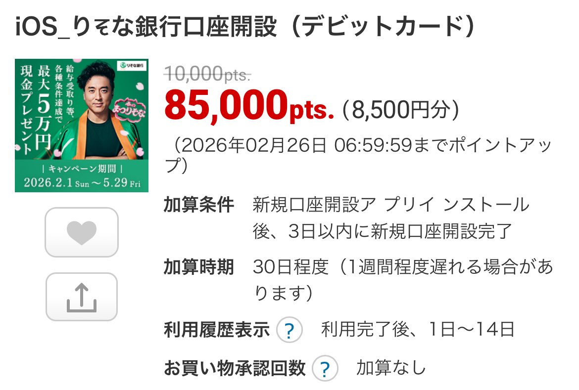 ブルゾン@お得好き (@BuruzonBBA) / Posts / X