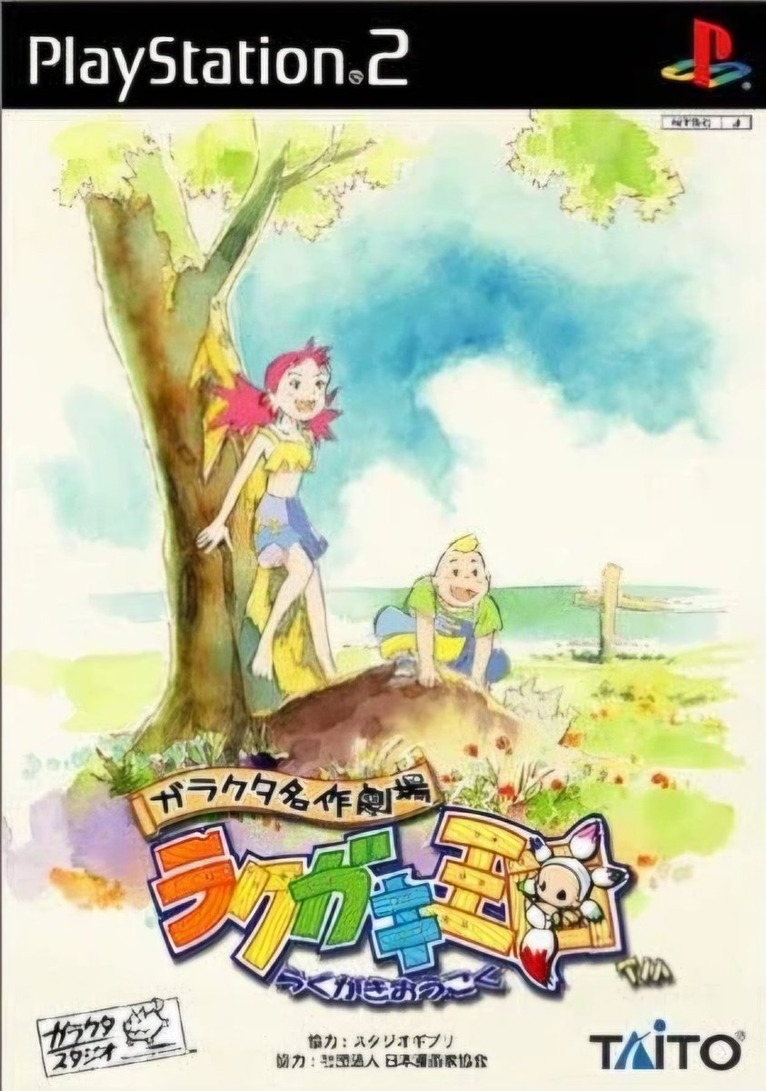 RagnarSan22's tweet photo. Y si os dijera que existe un JRPG donde puedes dibujar a tus propios monstruos?

Ese juego se llama "Magic Pengel: The Quest for Color" y fue desarrollado por dos gigantes, el equipo interno de Taito y Studio Ghibli para la PS2.

Controla al Hada Pengel y rolea dibujando. https://t.co/jdEmK2bJyQ