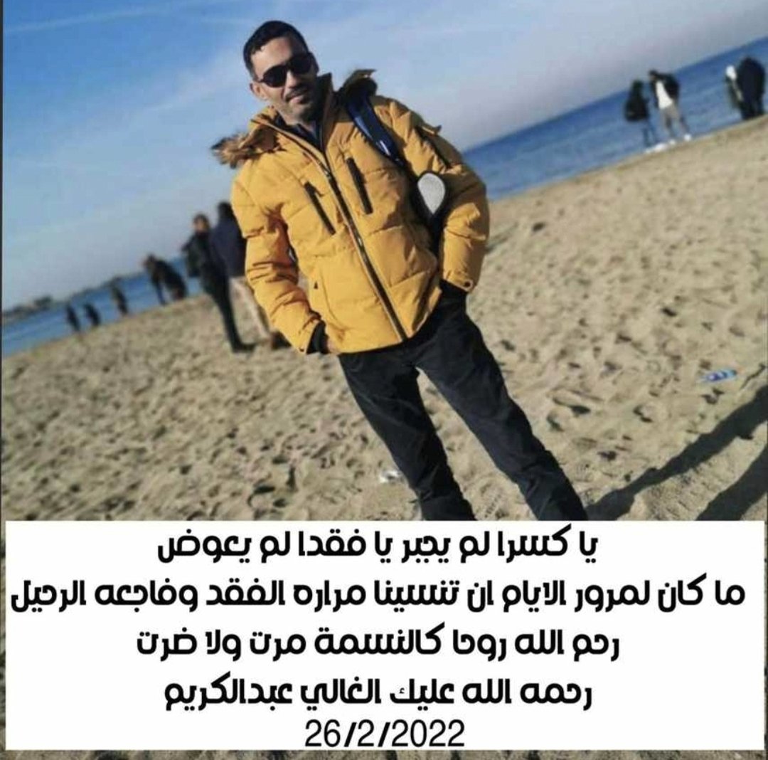 fafa_zad's tweet photo. ما نسيناك ورح تبقى بقلوبنا طول العمر .. دعواتكم بظهر الغيب بهذه الايام المباركه .. https://t.co/9ftHQwksM8