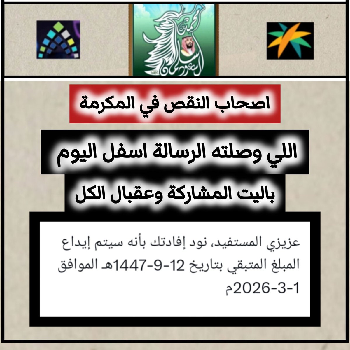 الضمان الاجتماعي (خالد) tweet media