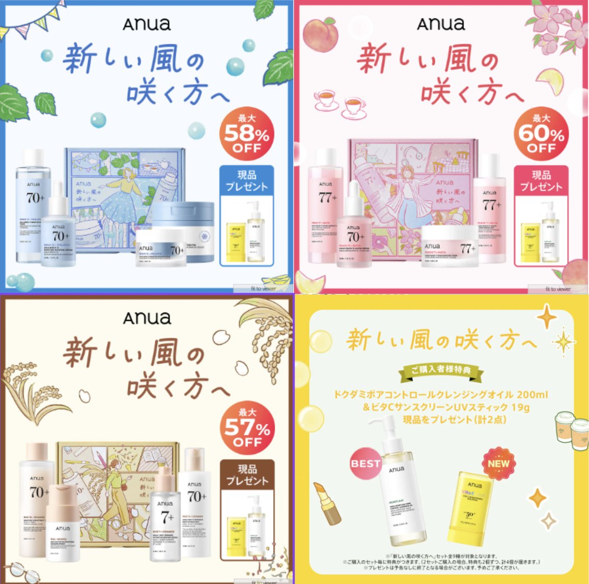 朗報】アヌアの企画BOX完売続出してるけど、ボックスなしでもお得な