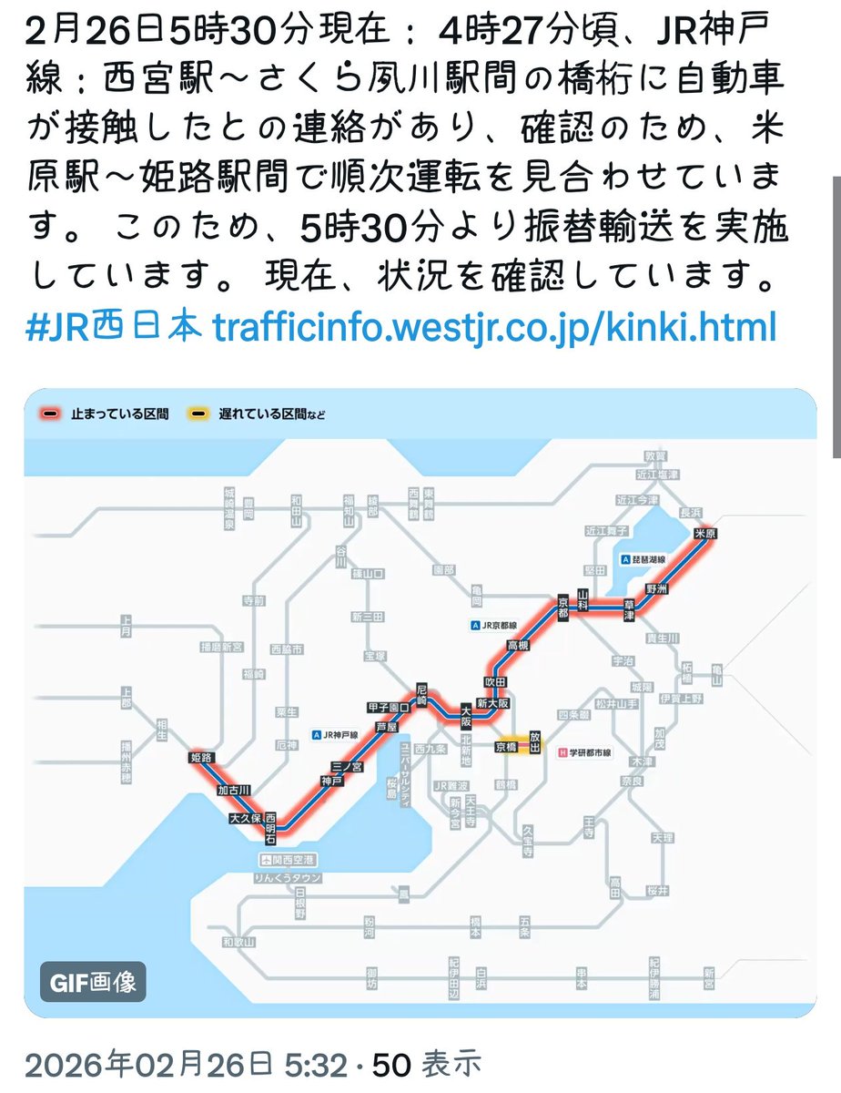 flatteccino's tweet photo. JR神戸線、運転見合わせ😇
始発から電車動いてないのは困る🫠 https://t.co/xhOLWHYU8f