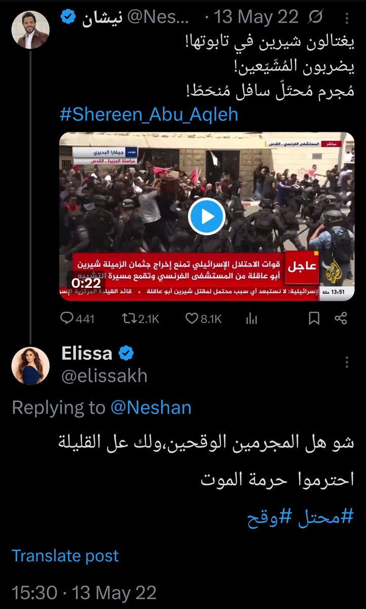 Mr_Akil31's tweet photo. بيكفي بقى تكذيب و تأليف اخبار مش مزبوطة 
بدكن تصطادوا بالمي العكرة بس صعبة و طويلة عليكم !!
اليسا وضّحت هالنقطة من زمان و رأيها صريح و واضح بهالموضوع 
#مسخرة #محتل #وقح #محتل_وقح https://t.co/4ZjGwqmXKo