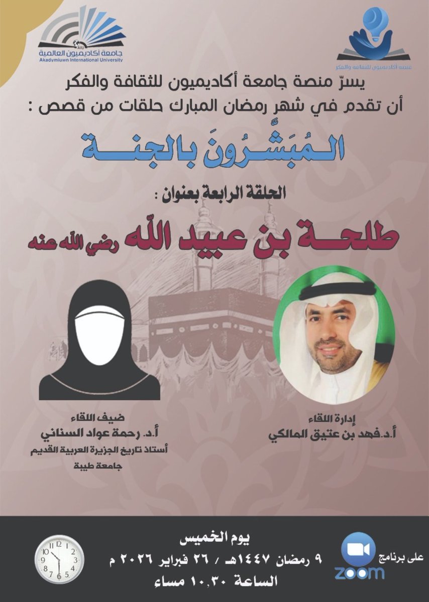 أ.د. فهد بن عتيق المالكي tweet media