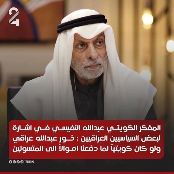 النفيسي يعترف..