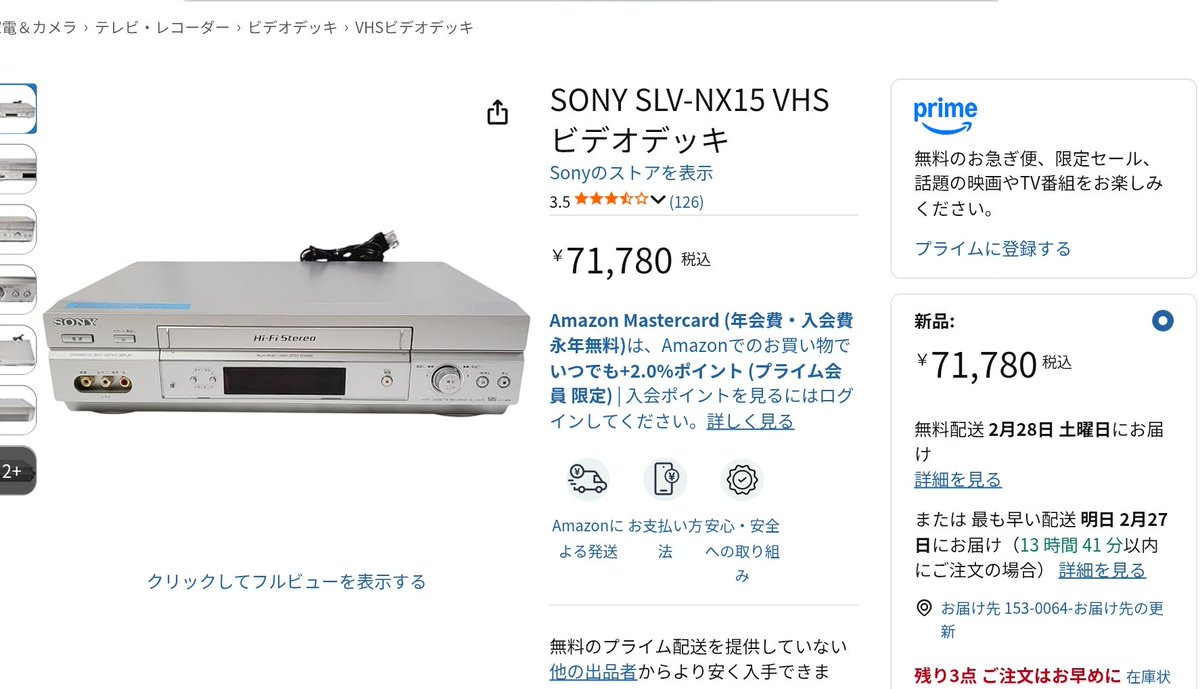sakubaaaaa's tweet photo. 中古家電せどりで大事なのは
流行りじゃなく「需要の安定」。

例えばブルーレイレコーダー。

今年に入りSONYとTVS REGZAが
生産終了とのこと。

新品市場は早々にダメージを受けると思うけど
中古市場は逆に潤う！

いまだにVHSとか人気でよく売れるからね。 https://t.co/dXPo3JdAdz