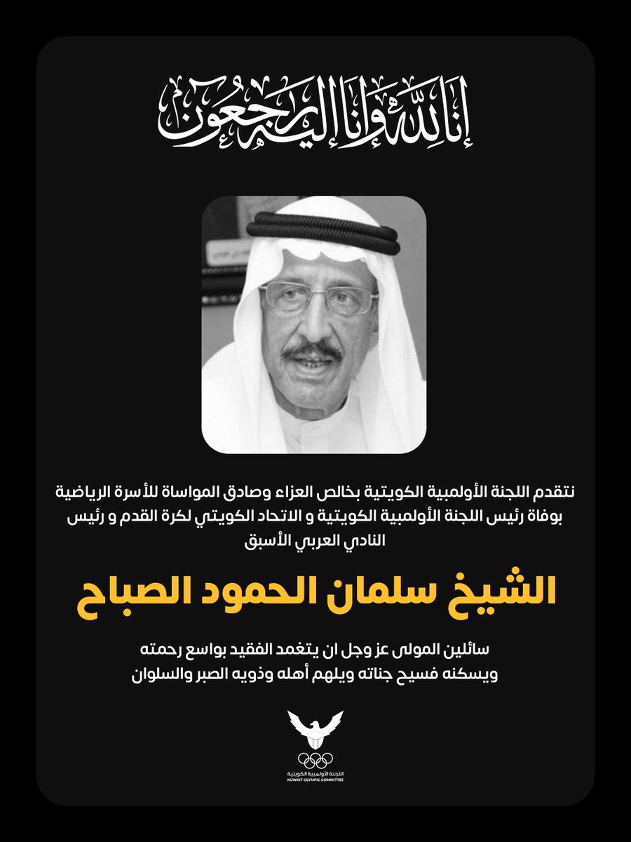 اللجنة الاولمبية الكويتية tweet media